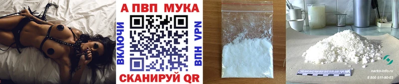 даркнет сайт  Хотьково  МЕГА вход  Альфа ПВП мука 