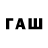 Метамфетамин витя USERNAME0912