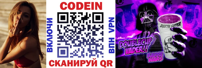 Codein напиток Lean (лин)  сайты даркнета состав  Хотьково 