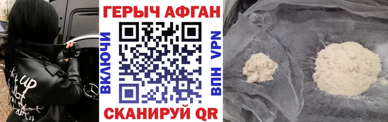 ГЕРОИН Heroin  hydra зеркало  shop телеграм  Хотьково 