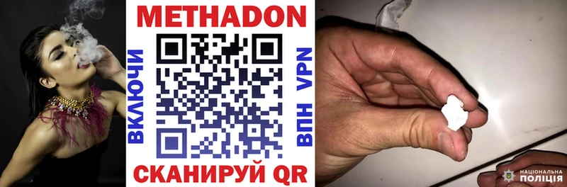 Метадон кристалл  даркнет сайт  Хотьково 