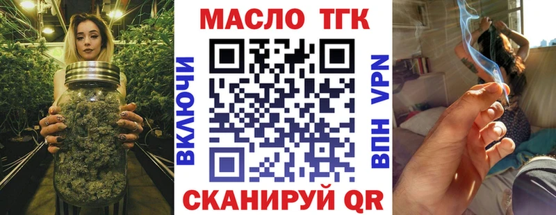 ТГК THC oil  Хотьково 